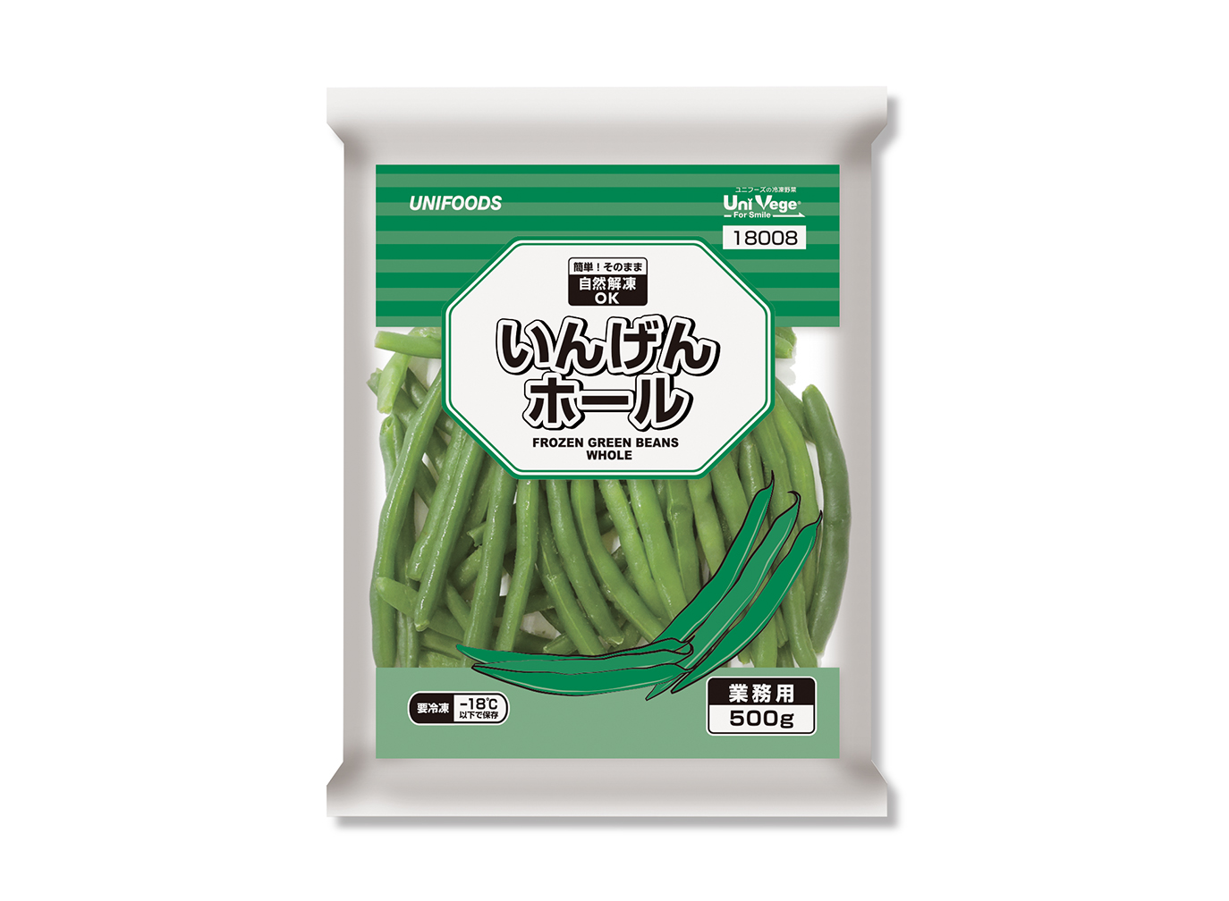 自然解凍OK　いんげんホール